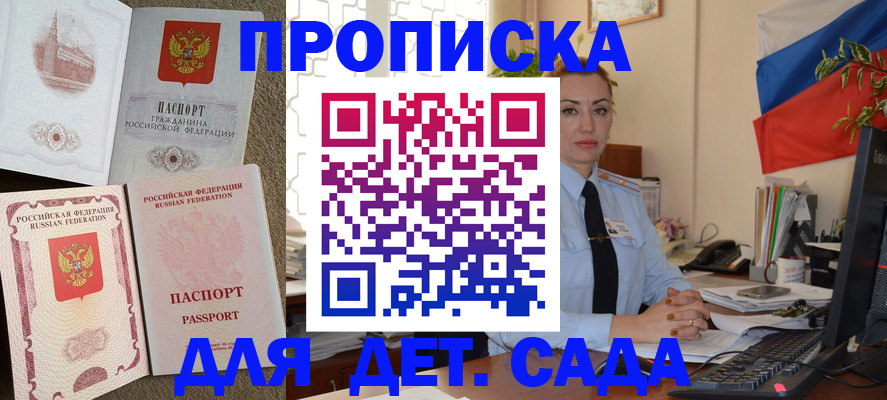 прописка паспорт в Лермонтове