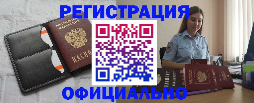 где прописаться в Лермонтове