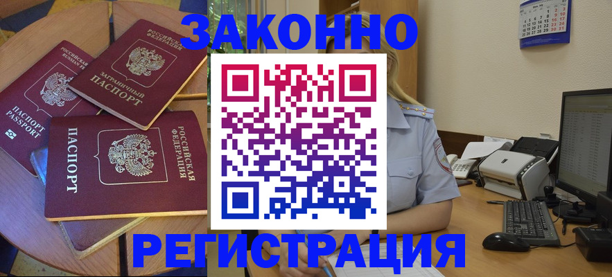 регистрация для школы в Лермонтове