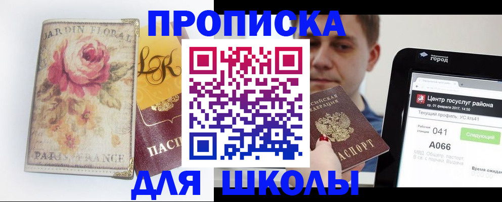 временная регистрация в Лермонтове