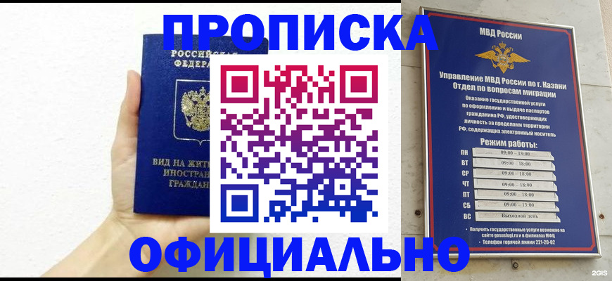 прописка штамп в Лермонтове