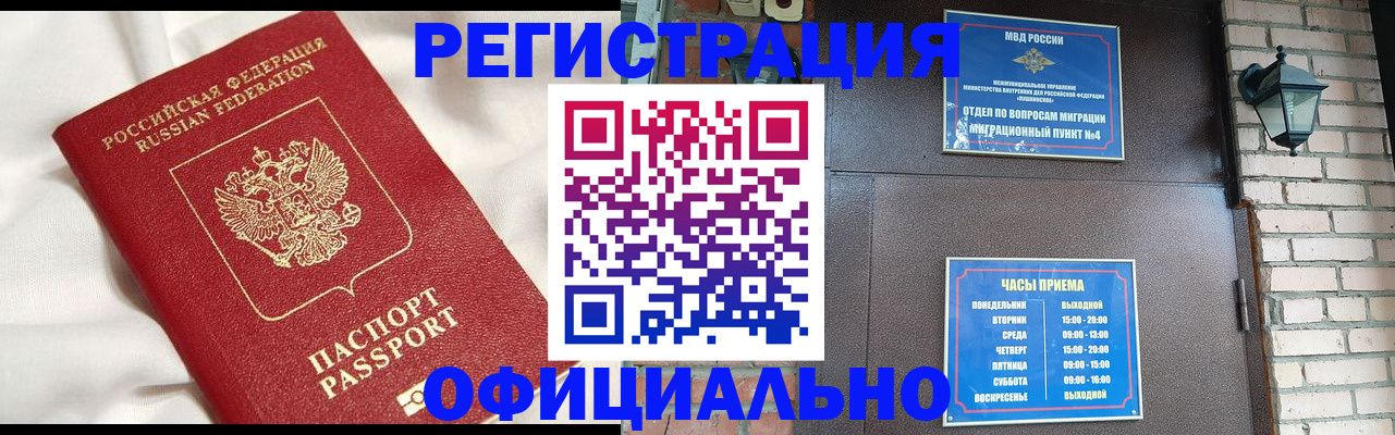 временная регистрация гарантия в Лермонтове