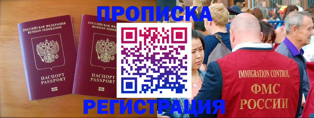 временная регистрация гарантия в Лермонтове