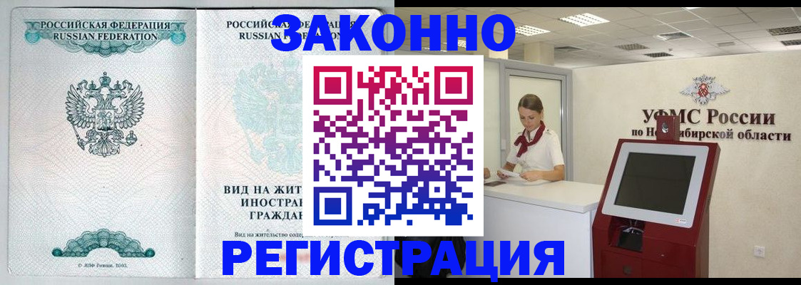 временная регистрация законно в Лермонтове