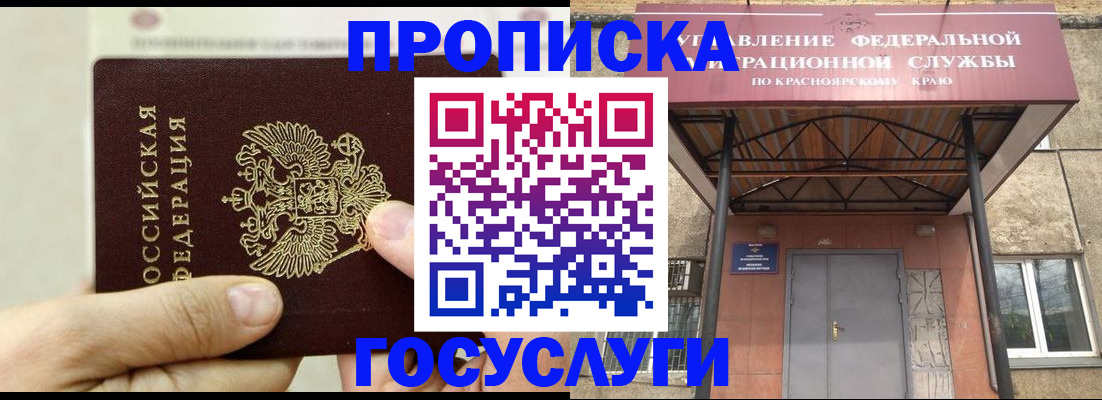 прописка 2025 в Лермонтове