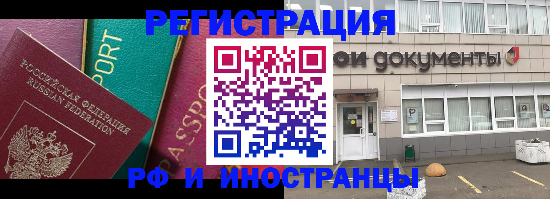 прописка регистрация в Лермонтове