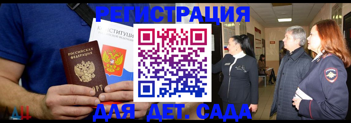 временная прописка в Лермонтове