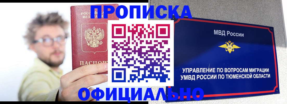 прописка поиск в Лермонтове
