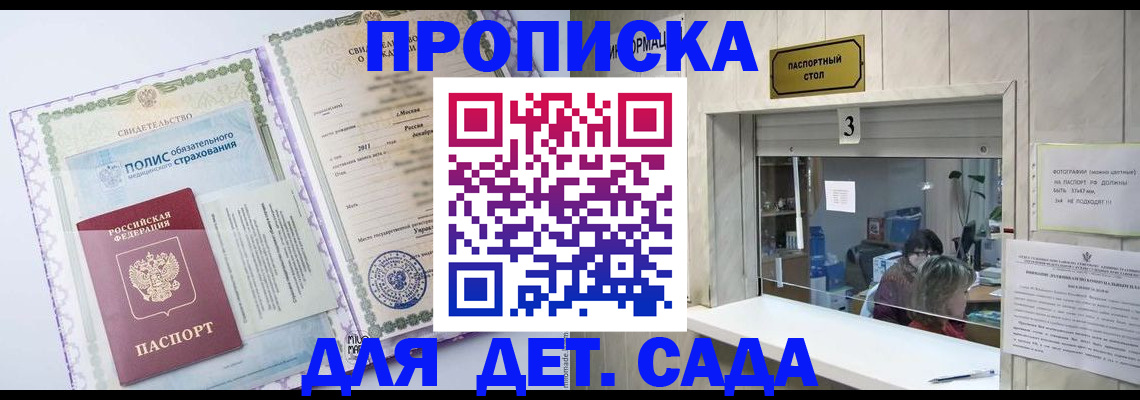 временная регистрация гарантия в Лермонтове